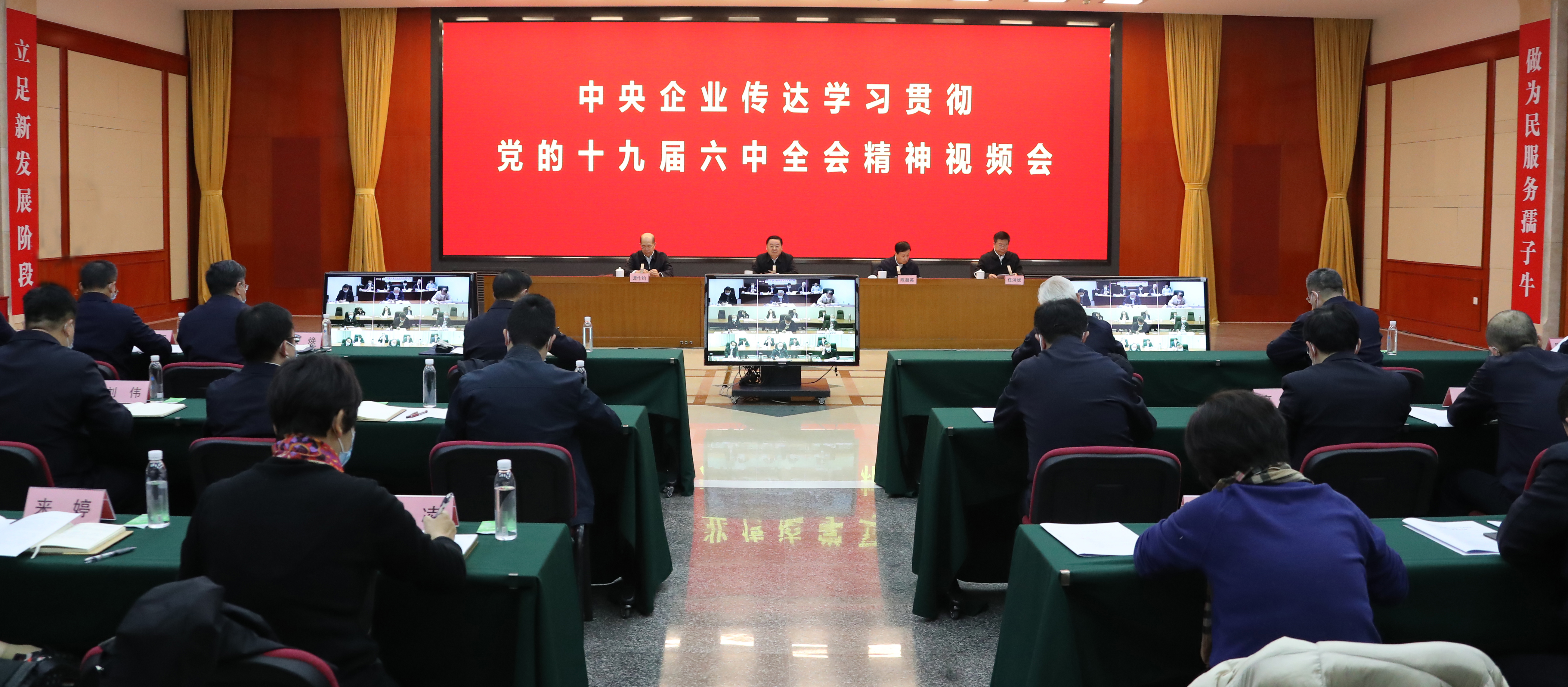 郝鵬、國資、央企、國資委、書記、主任、國企、企業(yè)改革